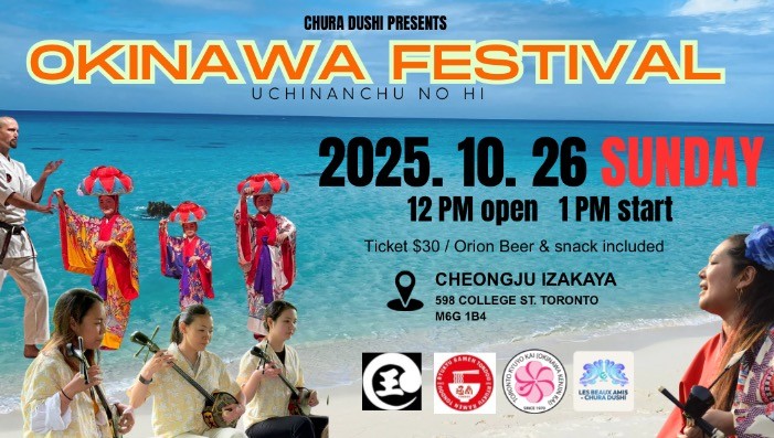 Okinawa Festival - Uchinanchu no Hi-