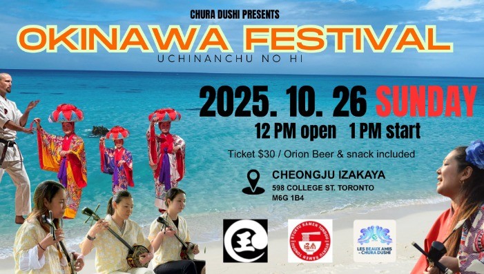 Okinawa Festival - Uchinanchu no Hi-